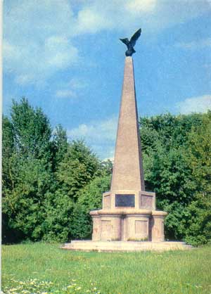 Смоленск. Памятник Софийскому полку