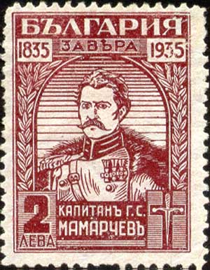 Георгий Мамарчев