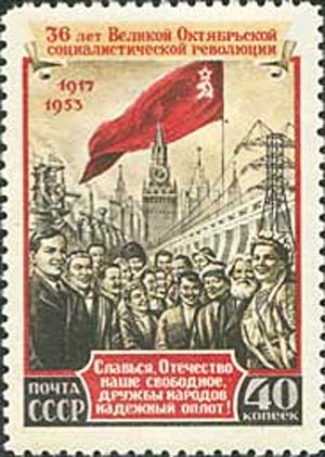 Трудящиеся и строки гимна СССР
