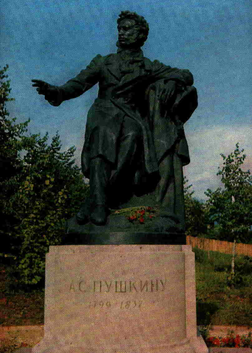 Памятник Пушкину в Пушкинских Горах
