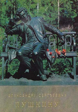 Памятник Пушкину в Лицейском саду