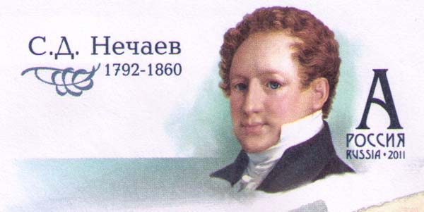 Степан Нечаев, памятник на Куликовом поле