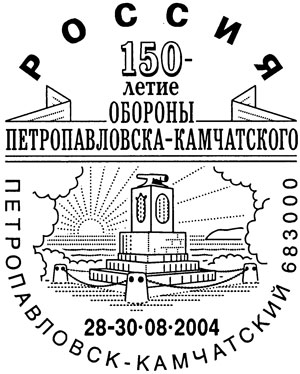 Петропавловск-Камчатский. Памятник Максутову